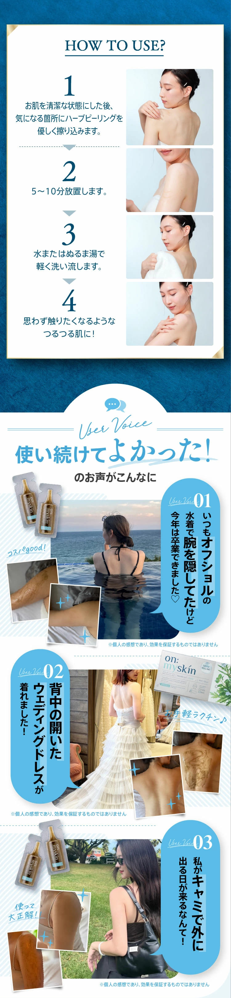 公式】on:myskin body用 自宅でハーブピーリング 美容施術 家庭用
