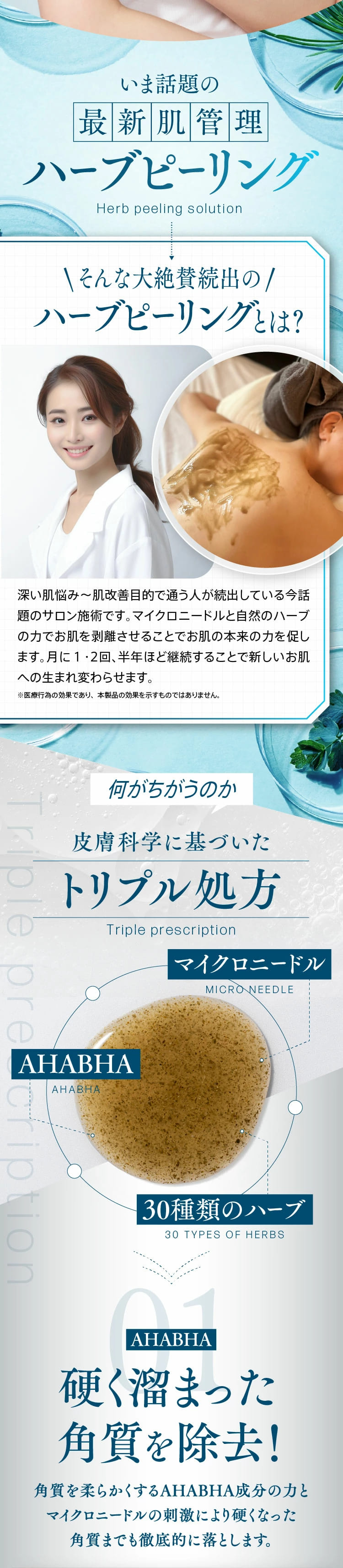 公式】on:myskin body用 自宅でハーブピーリング 美容施術 家庭用