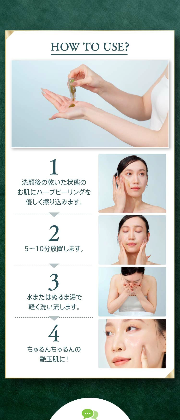 公式】on:myskin face用 自宅でハーブピーリング 3個セット ピーリング