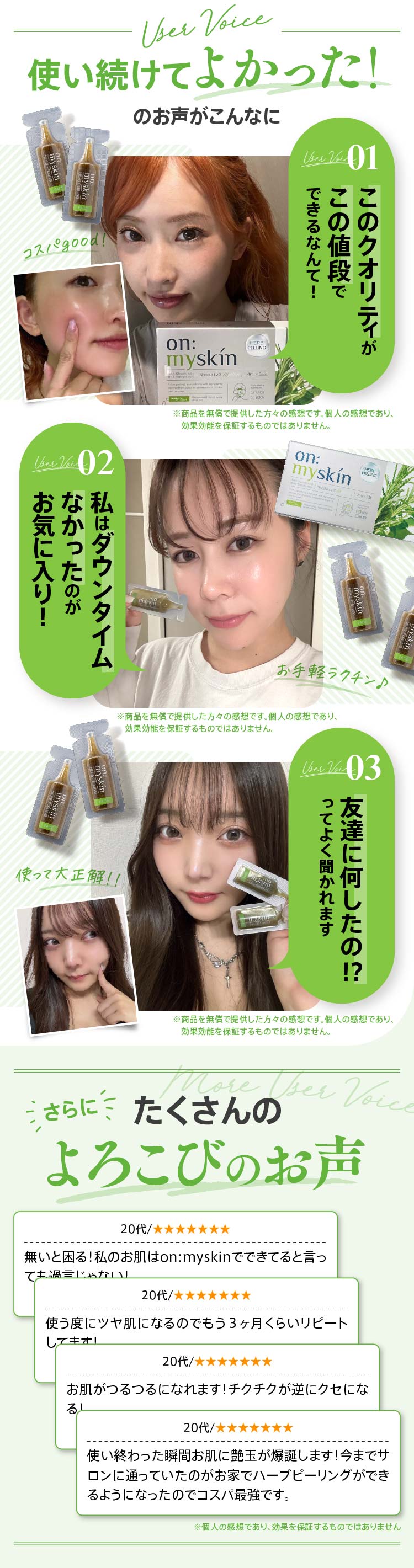 公式】on:myskin face用 自宅でハーブピーリング ピーリング 角質 顔用