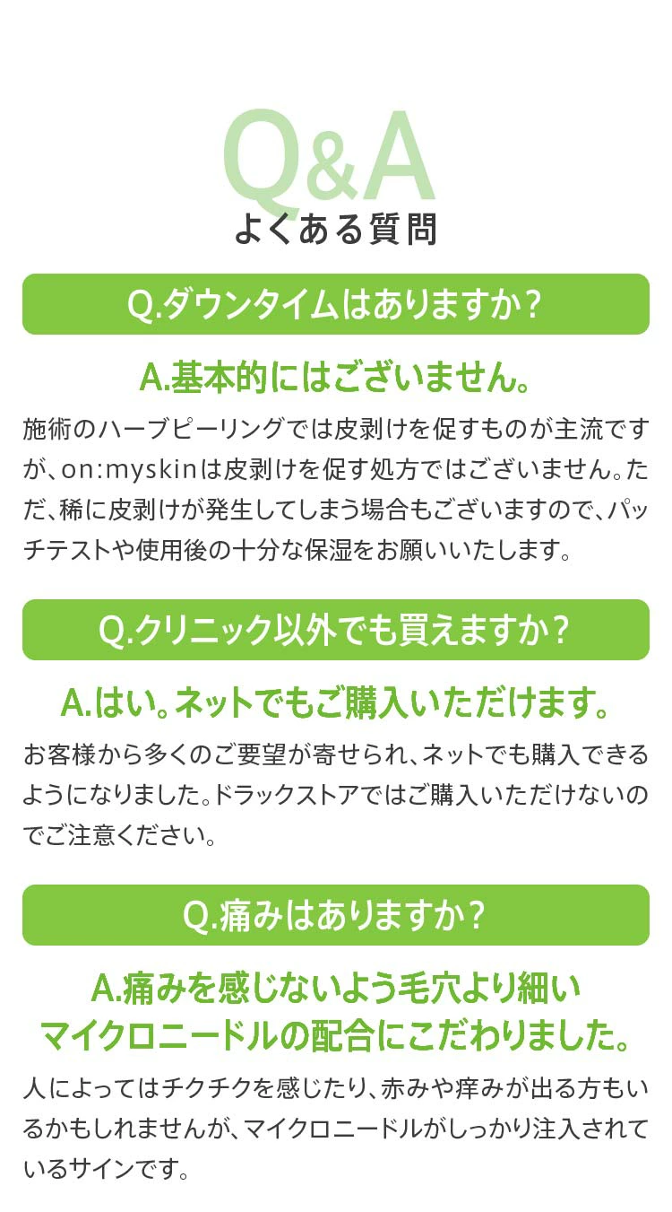 公式】on:myskin face用 自宅でハーブピーリング ピーリング 角質 顔用
