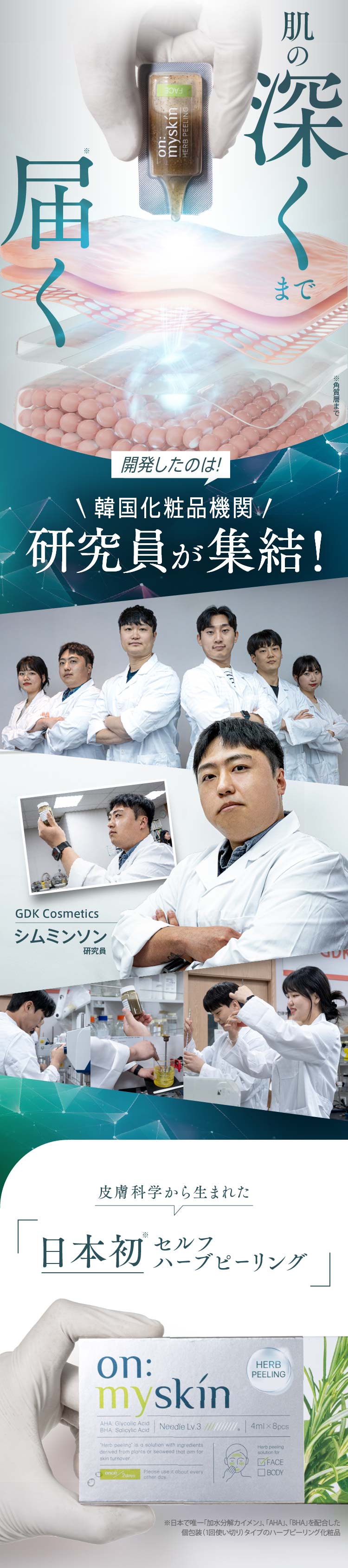 公式】on:myskin face用 自宅でハーブピーリング 3個セット ピーリング