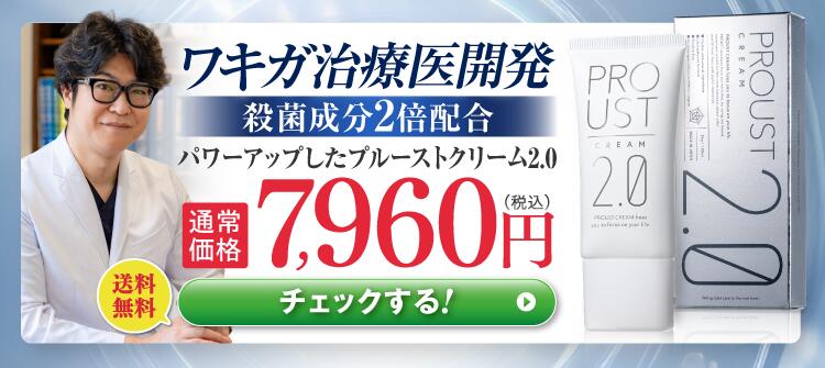 累計出荷本数200万本突破！】 プルーストクリーム 3本 公式 2024年国内