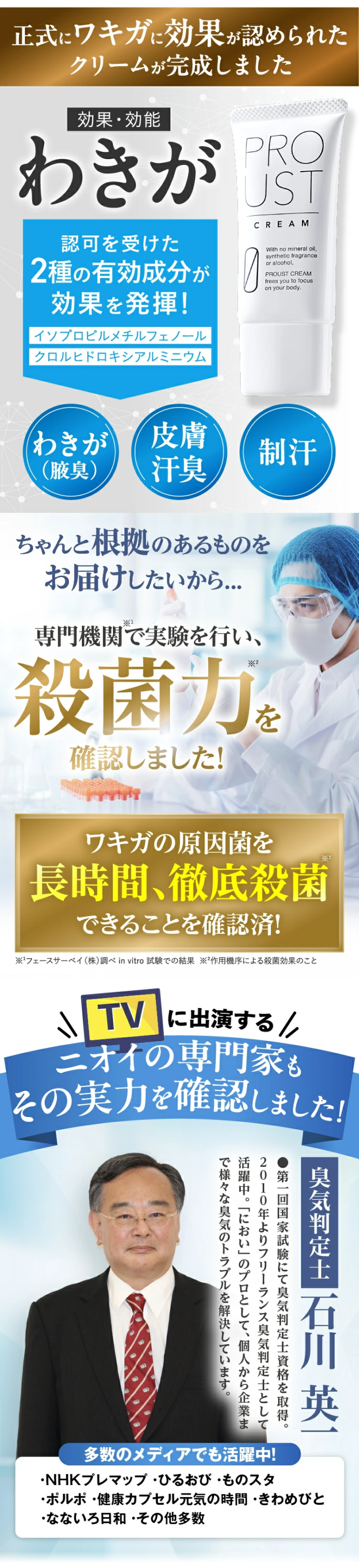 累計出荷本数200万本突破！】 プルーストクリーム 公式 2024年国内売上