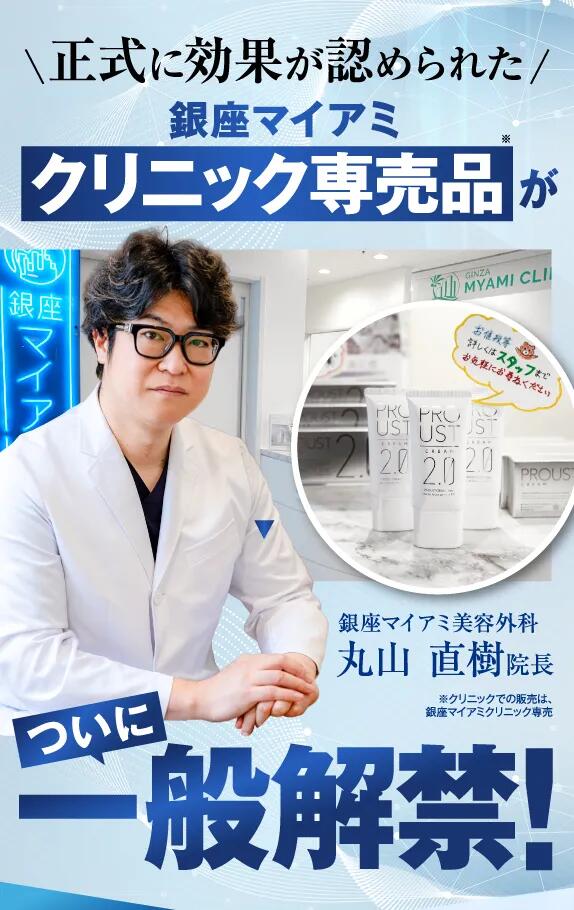 プルーストクリーム2【公式】ワキガ担当医共同開発 ウルトラ密着処方を