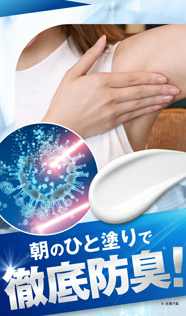 プルーストクリーム2【公式】ワキガ担当医共同開発 ウルトラ密着処方を