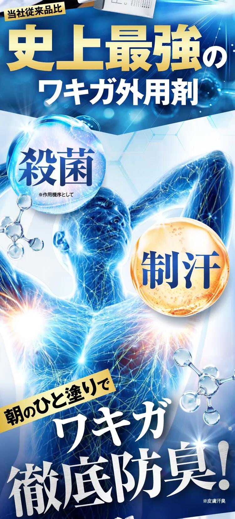 プルーストクリーム2【公式】ワキガ担当医共同開発 ウルトラ密着処方を