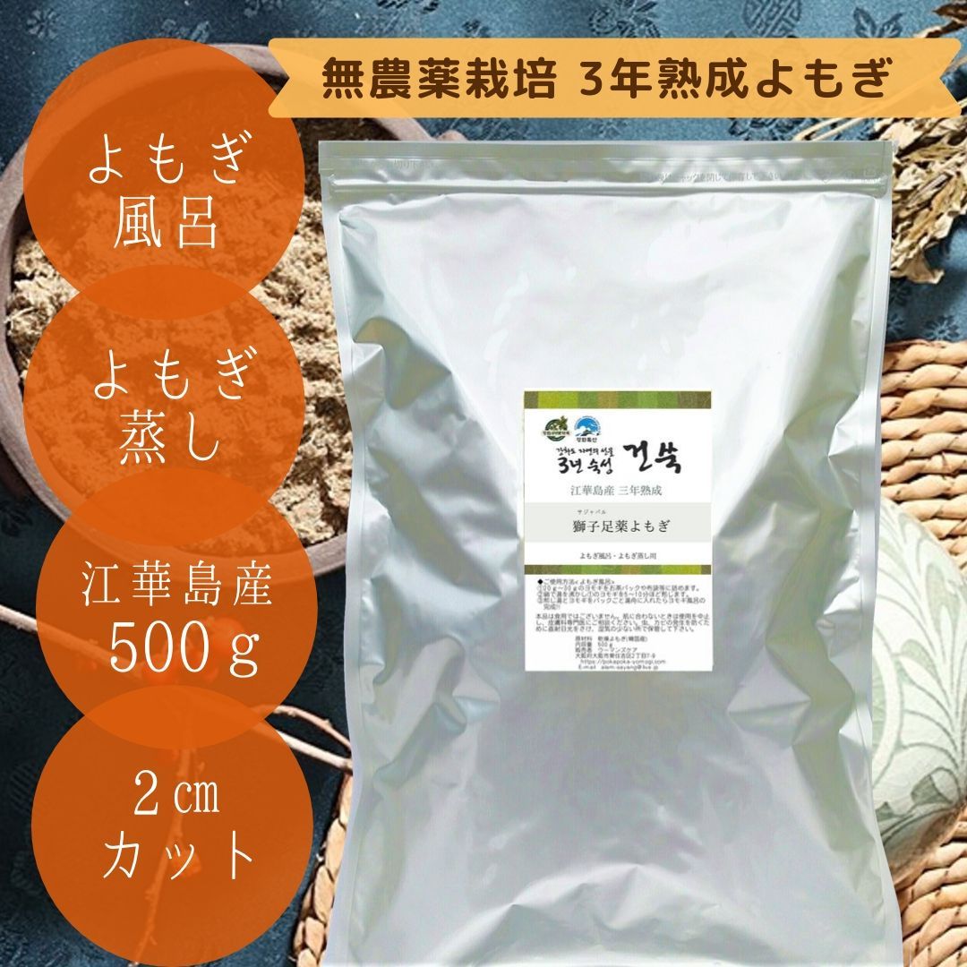 乾燥よもぎ(国産 徳島県産)よもぎ風呂・よもぎ蒸し 業務用サイズ・農薬不使用 600ｇ×2袋 :yomogi-otoku2:温活専門  ウーマンズケアYahoo!店 - 通販 - Yahoo!ショッピング