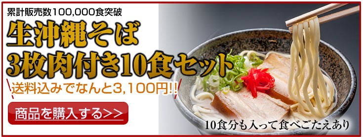 720円 【ギフ_包装】 年越しそば 生沖縄そば味付け3枚肉付きセット1人前×5個 720円 【ギフ_包装】 年越しそば 生沖縄そば味付け3枚肉付きセット1人前×5個