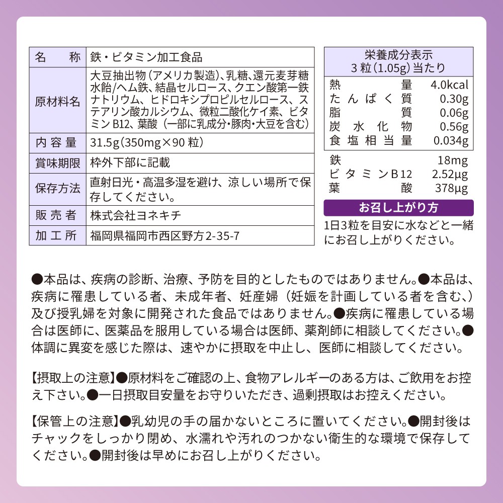 鉄分 サプリ 鉄18mg 3種の鉄リッチ 鉄分 ヘム鉄 フェリチン鉄 葉酸