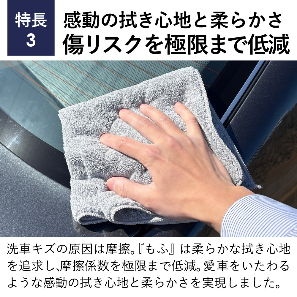 マイクロファイバークロス 超吸着 長毛 低摩擦 厚手 洗車 大判 40cm