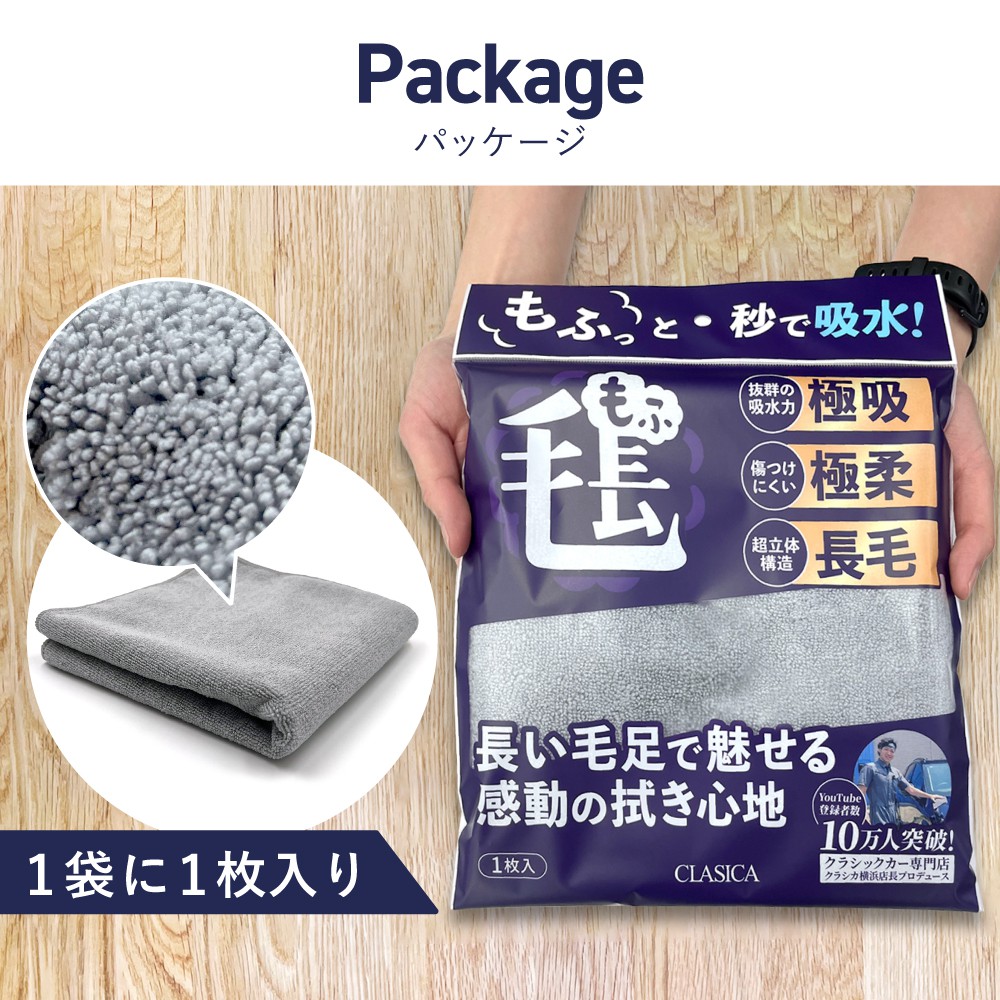 マイクロファイバークロス 超吸着 長毛 低摩擦 厚手 洗車 大判 40cm