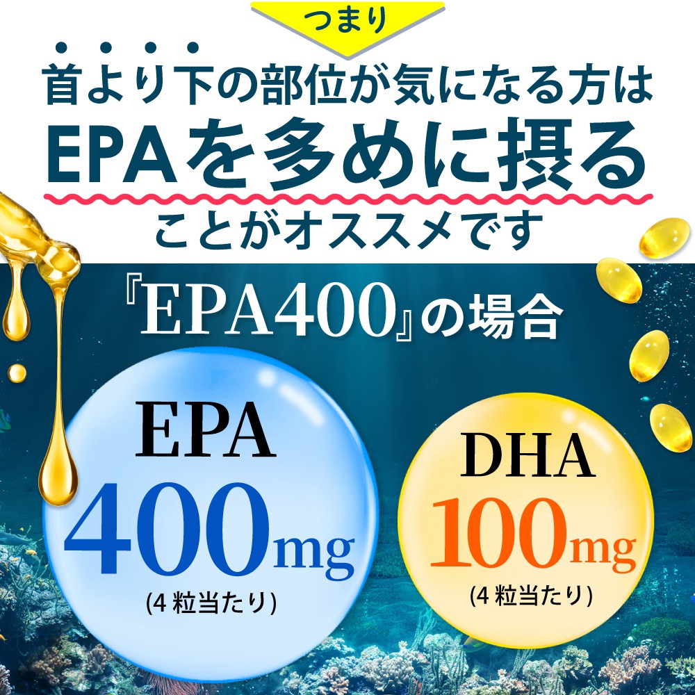 EPA DHA サプリメント EPA400mg DHA100mg フィッシュオイ