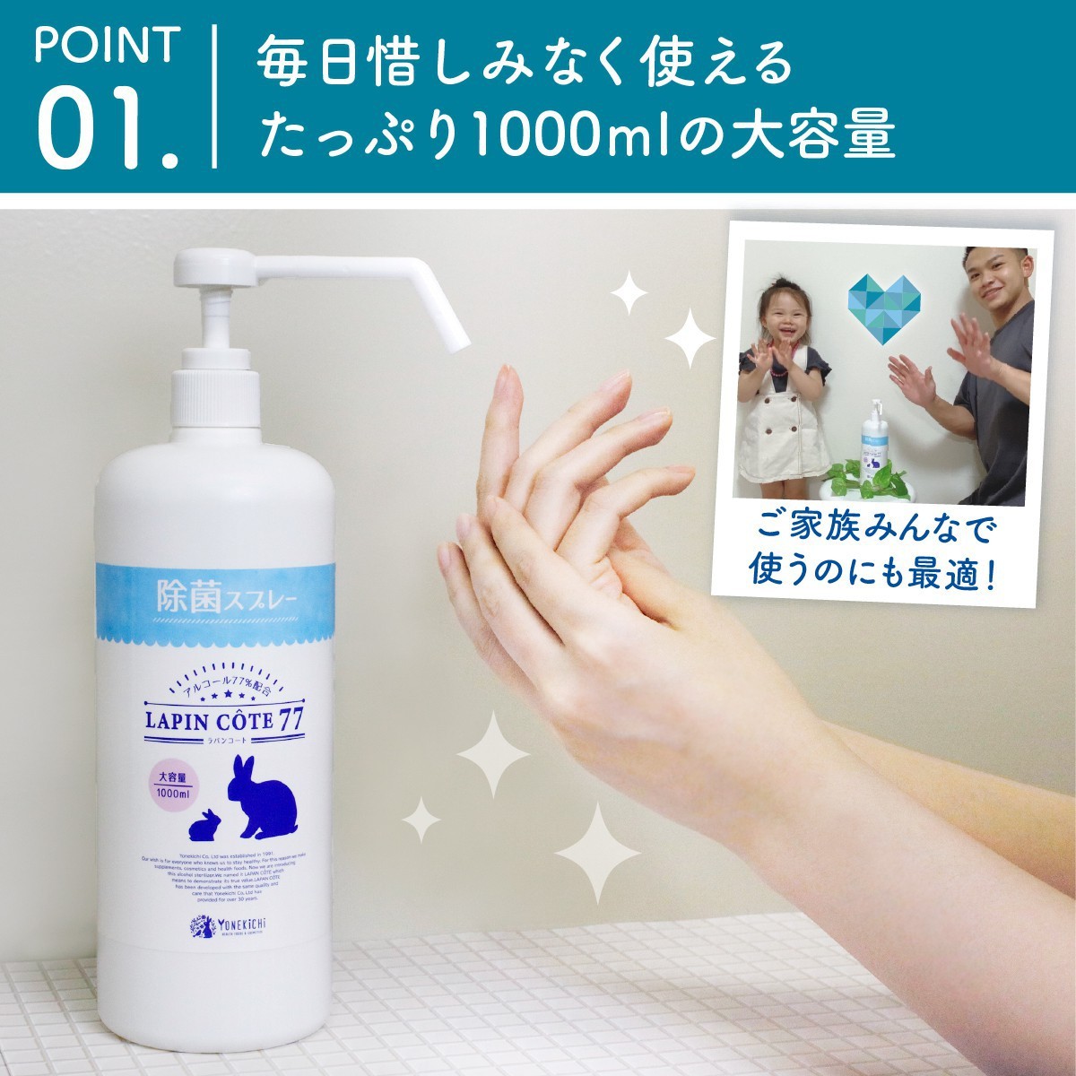 除菌スプレー 詰め替え用 ラパンコート アルコール 77% 食品にも使える 日本製 大容量 除菌 抗菌 消臭 1000ml  :lpcote0011:ヨネキチYahoo!ショッピング店 - 通販 - Yahoo!ショッピング