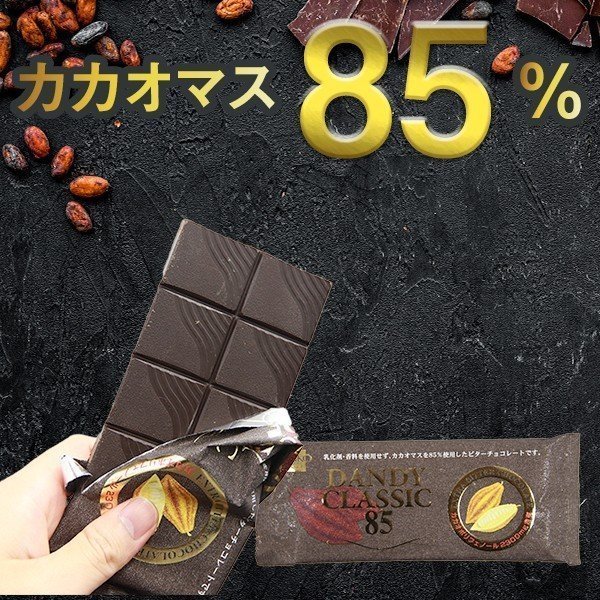 チョコレート 無添加 ハイカカオ カカオ 70%以上 チョコ ChocoLapin ショコラパン カカオ85 ビター 板チョコ 480g 80g×6袋  :cacaoset0001:ヨネキチYahoo!ショッピング店 - 通販 - Yahoo!ショッピング