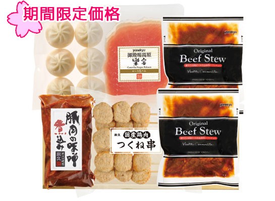 春ギフトSALE彩セット