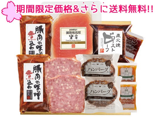 春ギフトSALE華セット