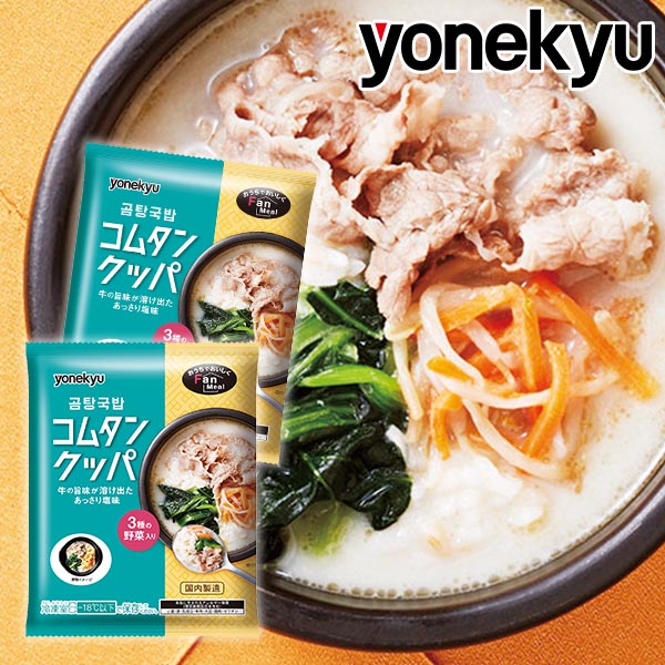 Yahoo! Yahoo!ショッピング(ヤフー ショッピング)やみつき 韓国料理 コムタンクッパ 冷凍 温めるだけ 時短 野菜 お取り寄せグルメ お取り寄せ おとりよせ クッパ スープ