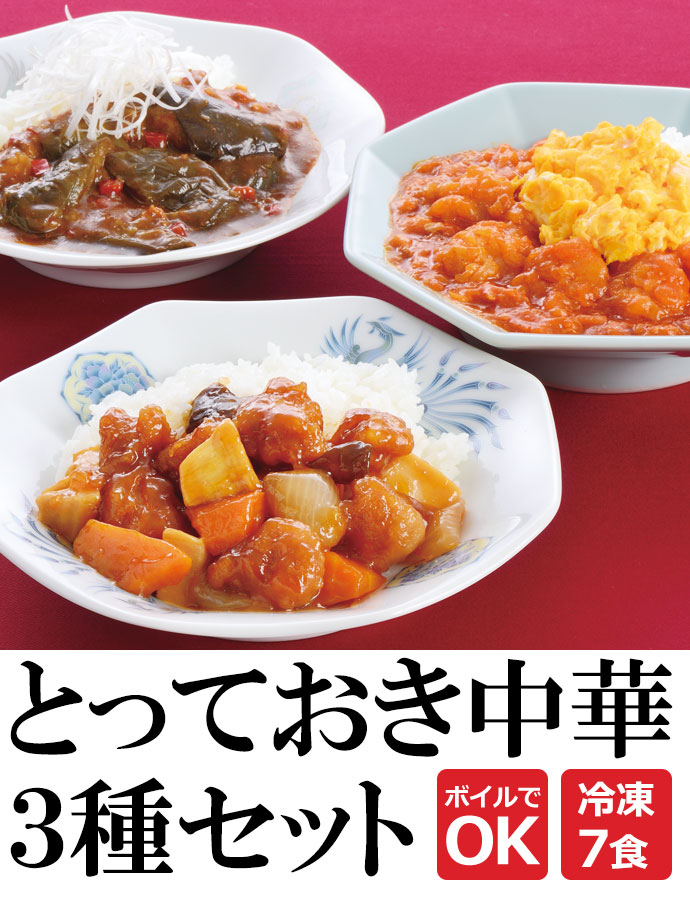 食料詰め合わせ　まとめ売りセット　大盛りあり　40個 米久 内祝い おつまみ 2026 福袋 大龍 海老チリ 麻婆茄子 酢豚 セット