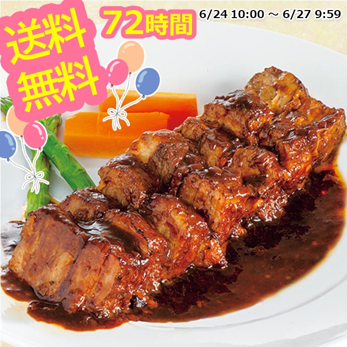 ＼チャレンジSALE／ お取り寄せグルメ 牛肉のデミとろ煮込み 400g 煮込み 牛肉 柔らかい とろける ビーフシチュー おためし お取り寄せ ご飯のお供 人気 2024｜yonekyu