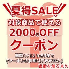 【72時間限定】A5等級黒毛和牛 静岡そだち 2000円OFFクーポン!!!!