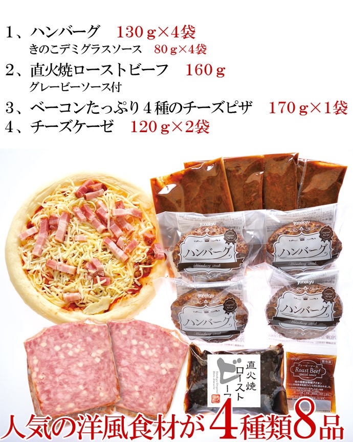 お取り寄せグルメ 美味選科 洋食セレクト セット 詰め合わせ ローストビーフ ご飯のお供 おかず ハンバーグ 21 ラッピング無料 お惣菜 人気