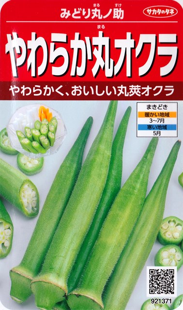 Yahoo! Yahoo!ショッピング(ヤフー ショッピング)【やわらか丸オクラ】みどり丸ノ助【サカタのタネ】（12ml）野菜種[春まき]921371