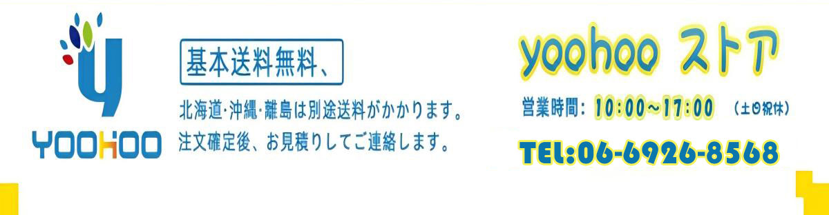yoohooヤフー店 ヘッダー画像