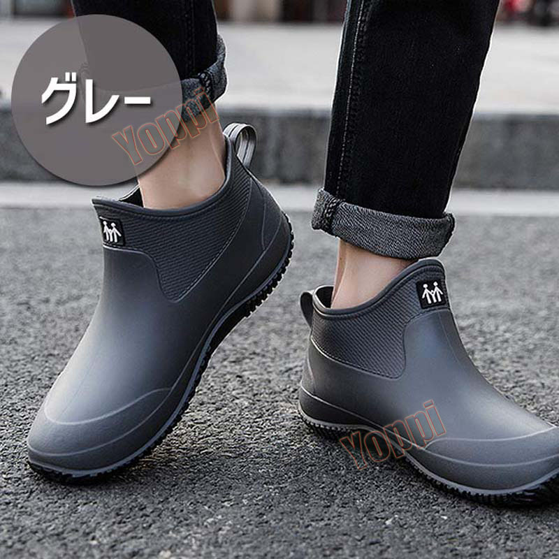 ブラック23 5ｃｍレインシューズ レインブーツ ショート丈 男女兼用 防水