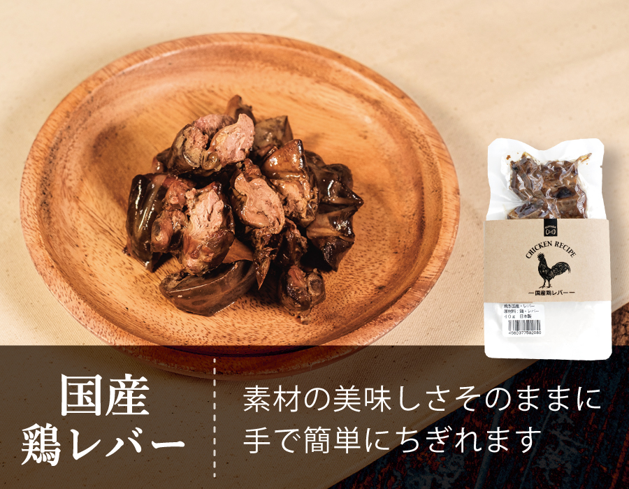 ギフトナー 国産 鶏ささみ 1本 鶏 レバー 40g セット プレゼント