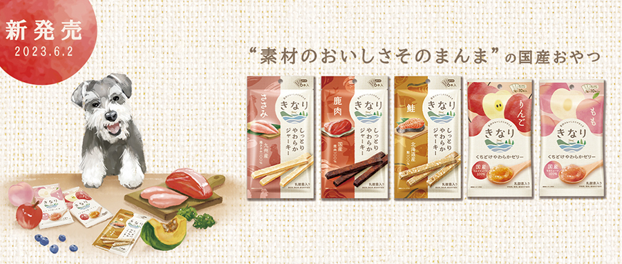 きなり しっとりやわらかジャーキー ささみ 国産 個包装 おやつ