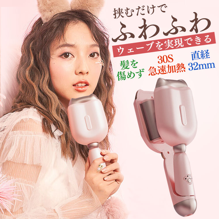 ヘアアイロン 自動巻き カールアイロン 32mm ヘアーアイロン カール コテ 巻き髪 軽量 携帯用 持ち運びやすい 旅行 傷まない 自動電源off  ピンク 韓国 230℃ : 107-jfb-01 : より良いくらしの会 - 通販 - Yahoo!ショッピング