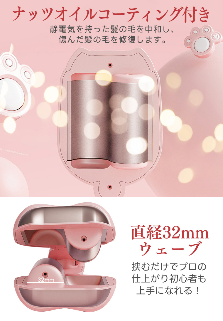 ヘアアイロン 自動巻き カールアイロン 32mm ヘアーアイロン カール 