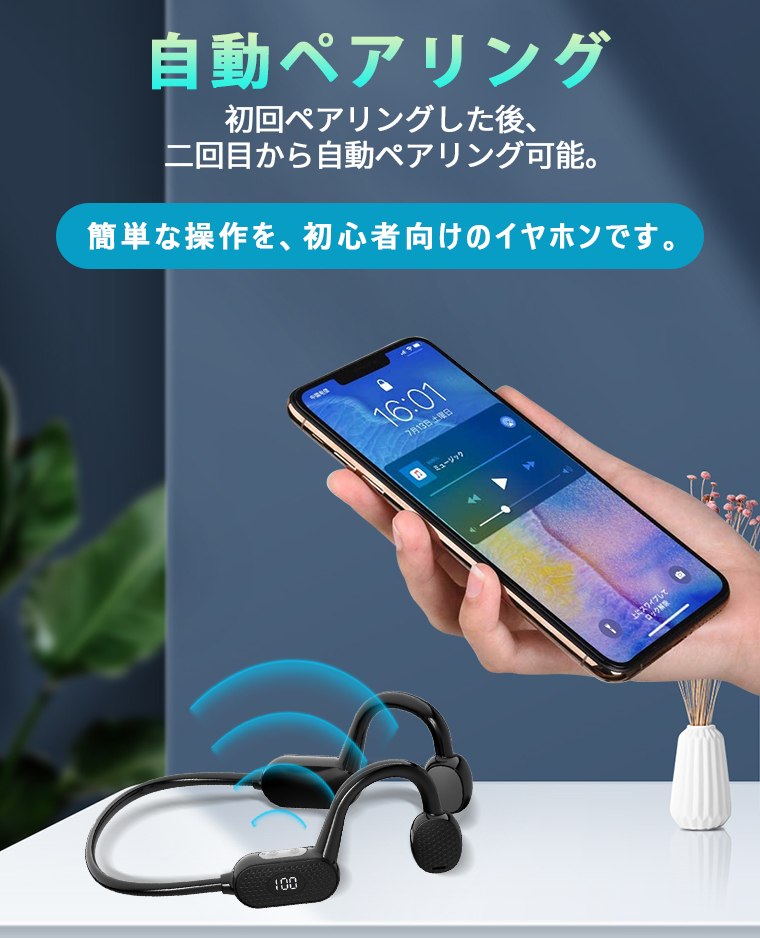 骨伝導 イヤホン 耳掛け式 メガネ装着対応 Bluetooth5.3 超軽量