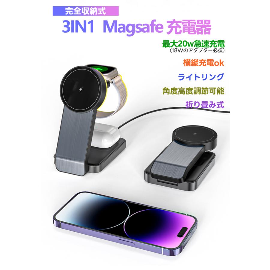iPhone15 Magsafe 充電 対応 iPhone14 Pro Max 13 12pro max12 折り畳み式 3in1 マグネット充電チャージ コンパクト 収納 角度調整可能 無線 充電ドック｜yoriyoi-kurashi｜02