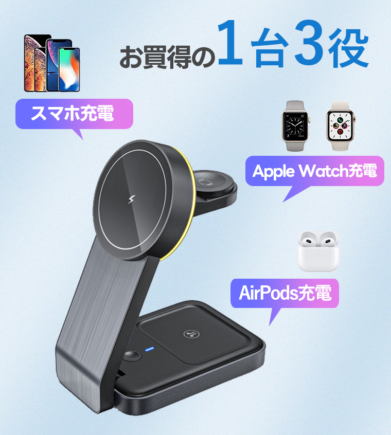 iPhone15 Magsafe 充電 対応 iPhone14 Pro Max 13 12pro max12 折り畳み式 3in1 マグネット充電チャージ コンパクト 収納 角度調整可能 無線 充電ドック｜yoriyoi-kurashi｜15