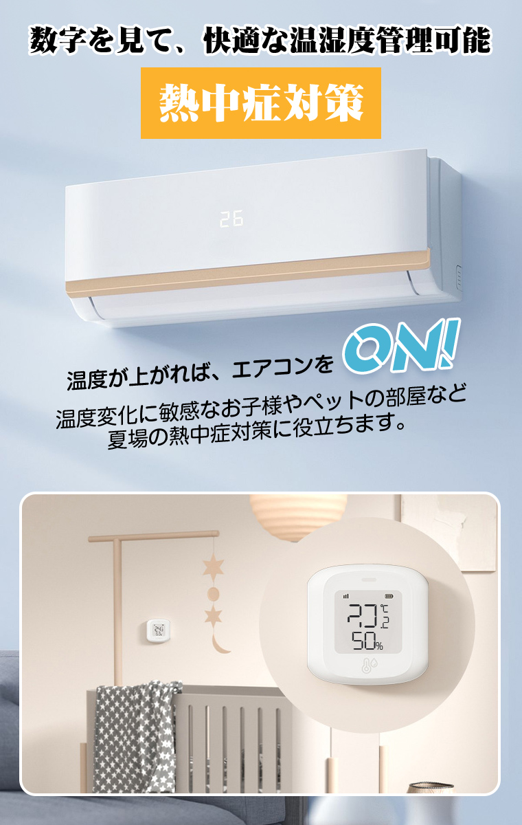 遠距離でも確認でき リアルタイム 温湿度計 WiFi デジタル 温度計 湿度計 室温計 ワイヤレス 小型 壁掛け 大画面 コンパクト おしゃれ 高精度 乾燥対策｜yoriyoi-kurashi｜07