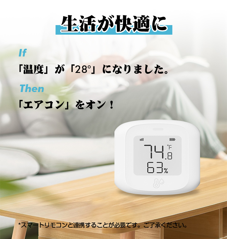 遠距離でも確認でき リアルタイム 温湿度計 WiFi デジタル 温度計 湿度計 室温計 ワイヤレス 小型 壁掛け 大画面 コンパクト おしゃれ 高精度 乾燥対策｜yoriyoi-kurashi｜09