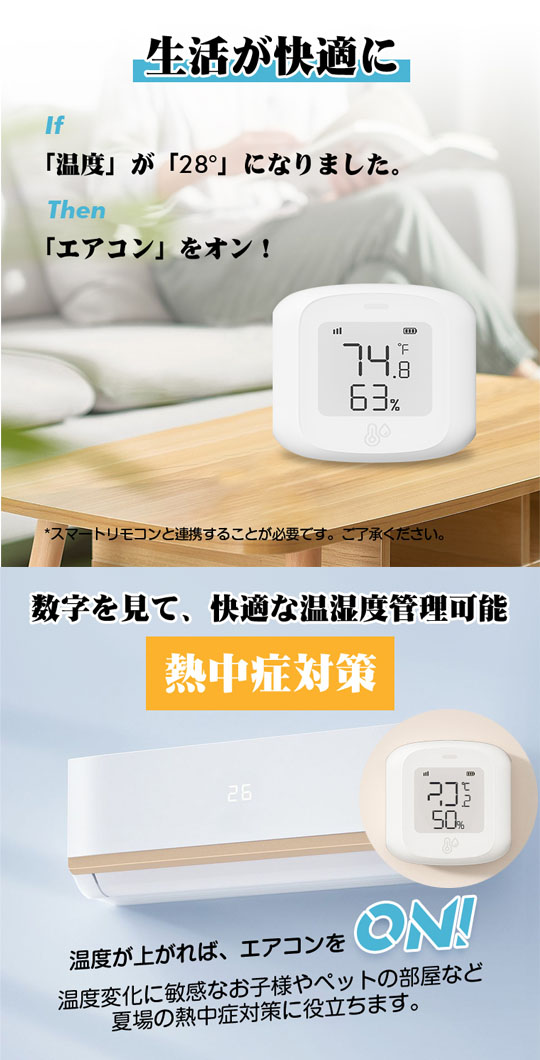 遠距離でも確認でき リアルタイム 温湿度計 WiFi デジタル 温度計 湿度計 室温計 ワイヤレス 小型 壁掛け 大画面 コンパクト おしゃれ 高精度 乾燥対策｜yoriyoi-kurashi｜14