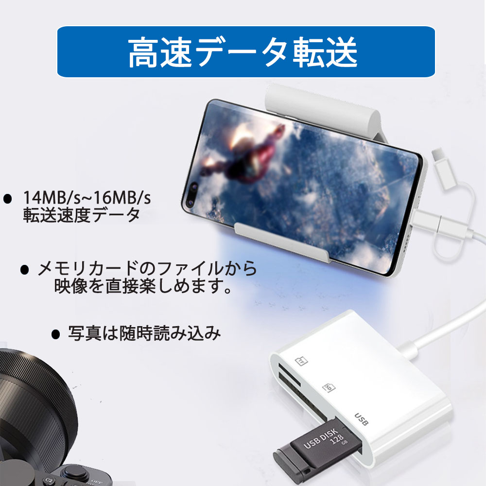 3in1 カードリーダー iPhone USB タイプ iOS Type-C Android アンドロイドネット ワーク不要 高速データ転送 スマホ対応 多機種 SDカード USBメモリ｜yoriyoi-kurashi｜04