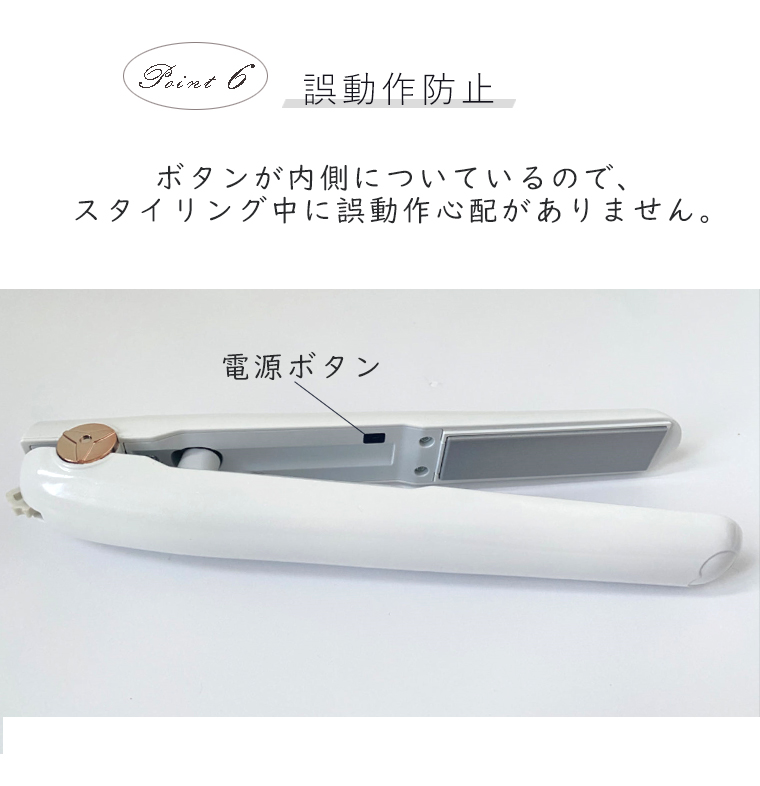 ヘアアイロン カールアイロン ミニ USB充電式 マイナスイオン やけど防止 ストレートアイロン 2way　やけど防止 軽量 カール軽い ストレート 旅行 携帯用｜yoriyoi-kurashi｜10