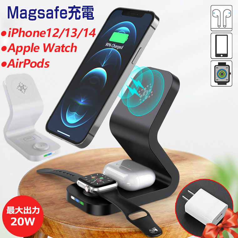 Magsafe 充電器 Qi ワイヤレス充電器 iPhone 14 Pro Max 13 12 3in1 スタンド 磁気 磁力 wireless 充電 急速 高速 20W 強力 マグネット イヤホン 三台同時充電