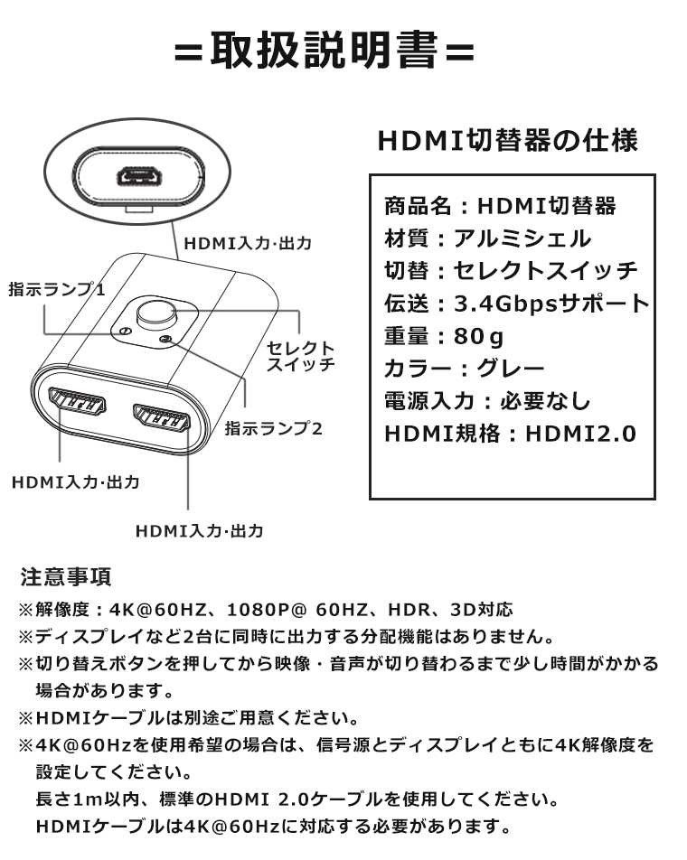 HDMI切替器 hdmi 変換アダプタ HDMI分配器 hdmi usb 変換HDMI切替器 4k@60hz HDMI分配器 双方向 hdmi ワンタッチ切替 hdmiセレクター 電源不要｜yoriyoi-kurashi｜08