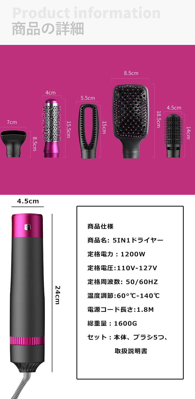 5in1 ヘアアイロン カールドライヤー 大風量 速乾 マイナスイオン