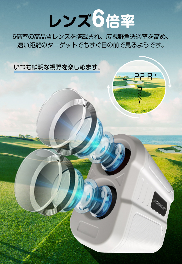 ゴルフ距離計 レーザー距離計IPX6防水 超軽量 6倍率 広視野角 ゴルフ