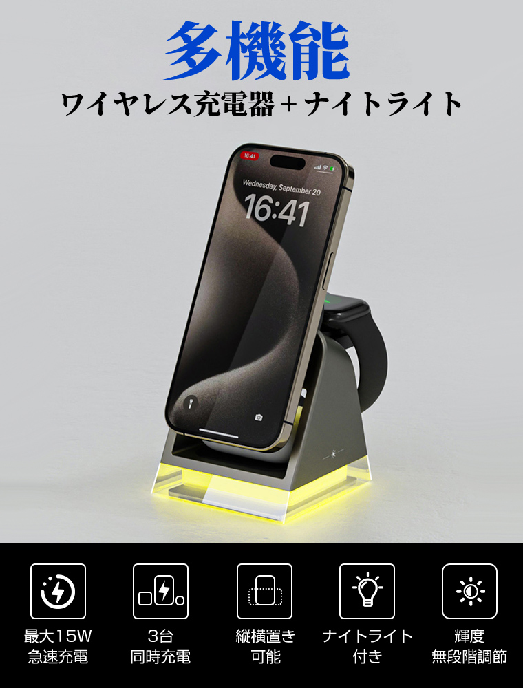 Magsafe 充電 対応 iPhone14 Pro Max 13 12pro max 3in1 マグネット充電チャージ コンパクト ナイトライト付き 横置き可能 無線 充電ドック 磁気 磁力マルチ｜yoriyoi-kurashi｜04