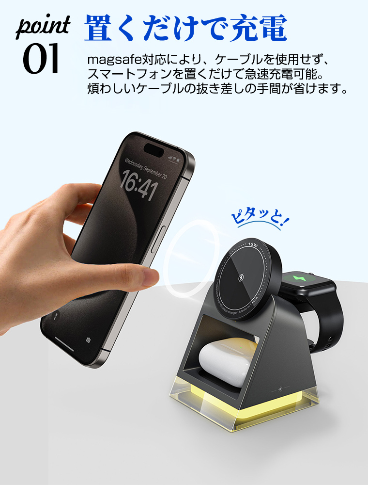 Magsafe 充電 対応 iPhone14 Pro Max 13 12pro max 3in1 マグネット充電チャージ コンパクト ナイトライト付き 横置き可能 無線 充電ドック 磁気 磁力マルチ｜yoriyoi-kurashi｜06