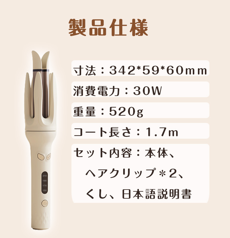 ヘアアイロン 自動巻きヘアアイロン 28mm カールアイロン ヘアアイロン