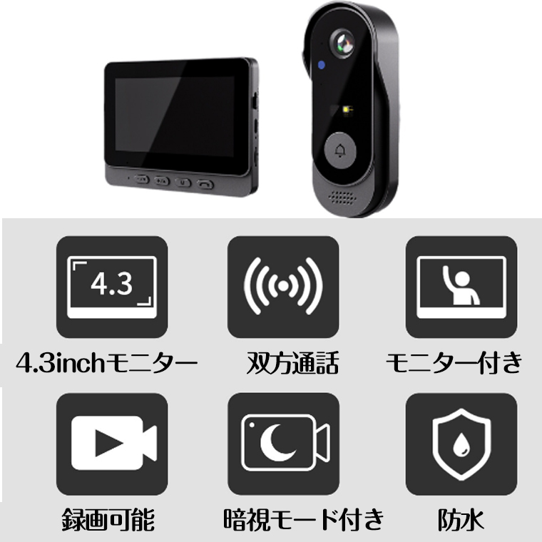 インターホン 工事不要 ドアホン テレビドアホン 録画機能 WIFI不要