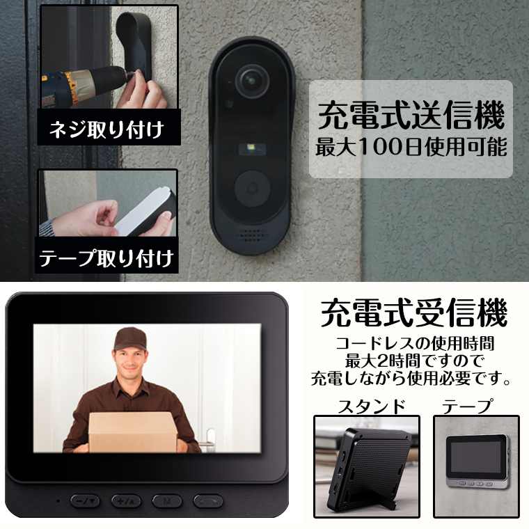 インターホン 工事不要 ドアホン テレビドアホン 録画機能 WIFI不要